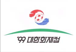 99 대한화재컵