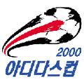 2000 아디다스컵