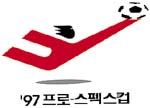 97 프로스펙스컵