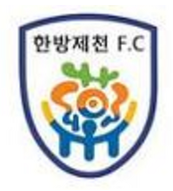 파일:한방제천Fc.png