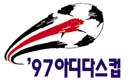 97 아디다스컵
