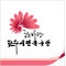 전주시민축구.jpg