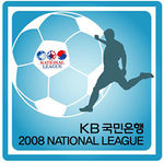 KB국민은행 2008 내셔널리그