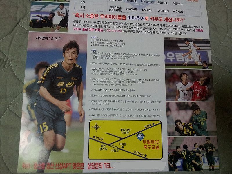 파일:SONJUNGTAKTAKTAK.jpg
